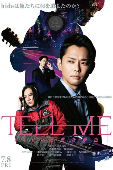 松本秀人：永远飞翔 Tell Me (2022) 海报