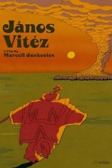 勇者约翰 János vitéz (1973) 海报