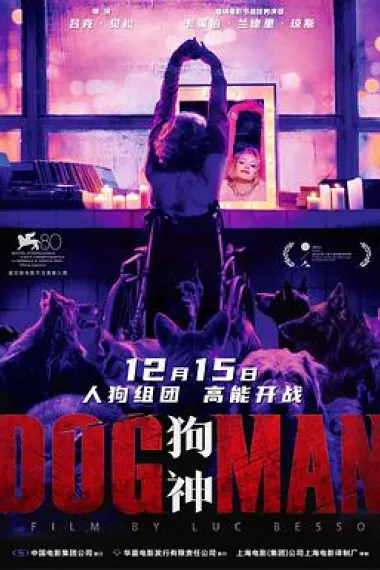 狗神 Dogman (2023) 海报
