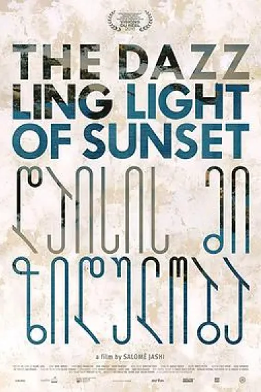 日落眩光 The Dazzling Light of Sunset (2016) 海报