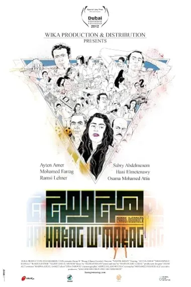 Harag W' Marag (2012) 海报