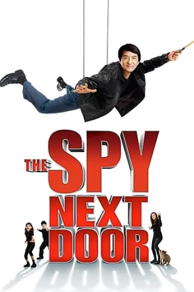 邻家特工 The Spy Next Door (2010) 海报