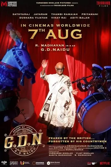 G.D.N. (2026) 海报