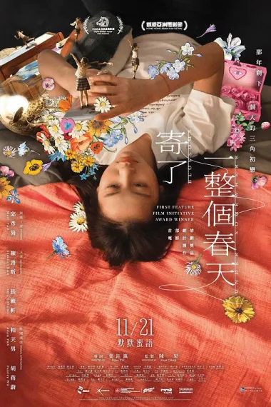 寄了一整个春天 Blossoms Under Somewhere (2024) 海报