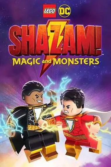 乐高DC沙赞：魔法与怪物 LEGO DC: Shazam - Magic & Monsters (2020) 海报