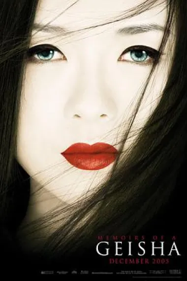 艺伎回忆录 Memoirs of a Geisha (2005) 海报