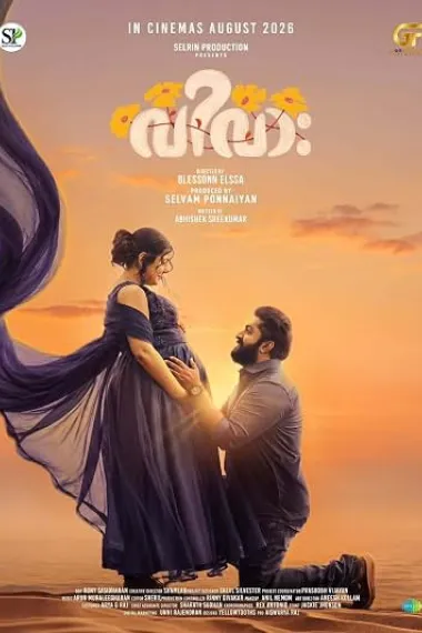 Vivaah (2026) 海报