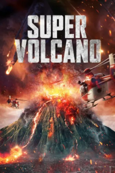 超级火山 (2022) 海报