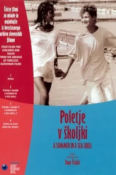 夏日恋一点 Poletje v skoljki (1985) 海报