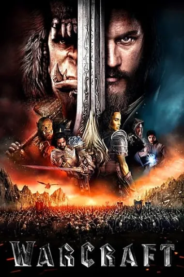 魔兽 Warcraft (2016) 海报