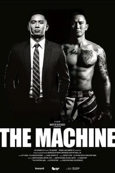 逆者 The Machine (2018) 海报