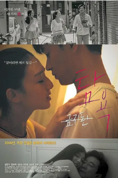 贪婪 Summer with Mica (2016) 海报