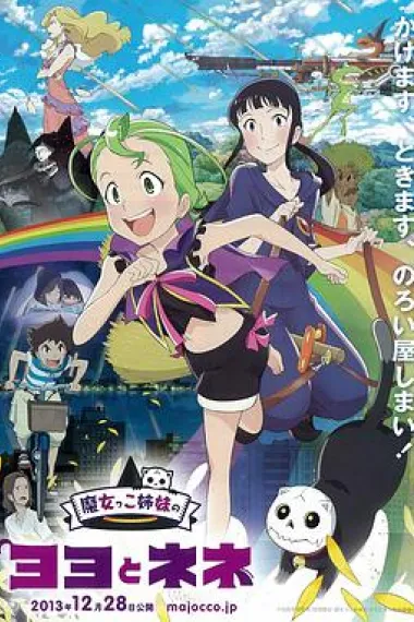 魔法少女姐妹优优与宁宁 Majokko shimai no Yoyo to Nene (2013) 海报