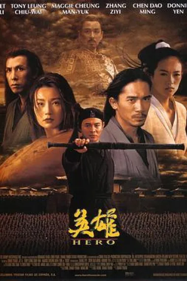 英雄 Hero (2002) 海报