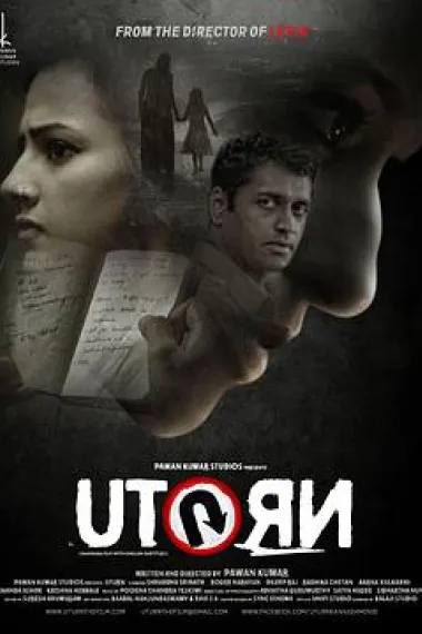掉头即死 U Turn (2016) 海报