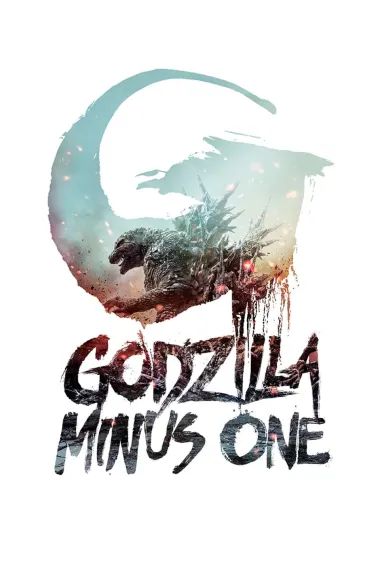 哥斯拉-1.0 Godzilla Minus One (2024) 海报