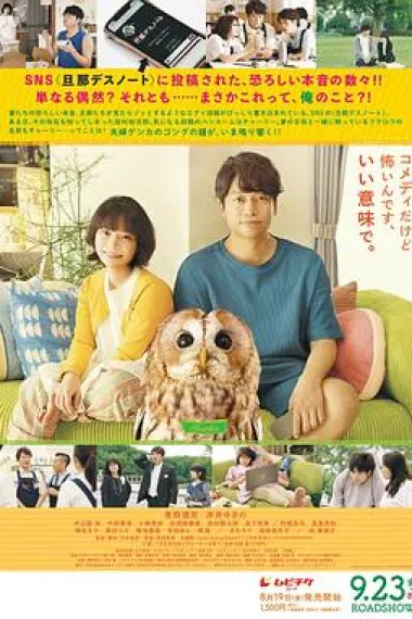 夫妻吵架狗都不理，而查理笑了 Inumo Kuwanedo Charlie Wa Warau (2022) 海报