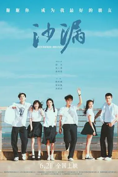 沙漏 Sandglass (2024) 海报