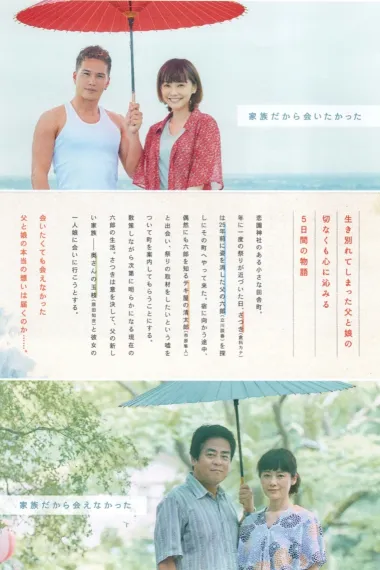 相合伞 (2018) 海报