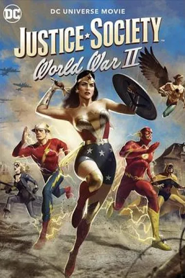 正义协会：二战 Justice Society: World War II (2021) 海报