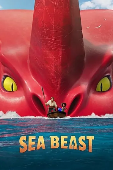 海兽猎人 (2022) 海报
