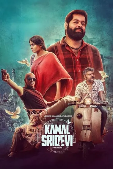 Kamal Sridevi (2025) 海报
