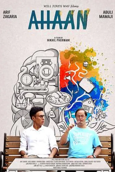 阿罕 Ahaan (2021) 海报