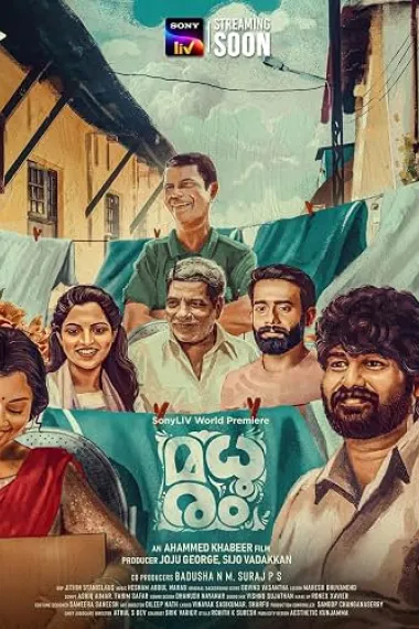 亲爱的 Madhuram (2021) 海报