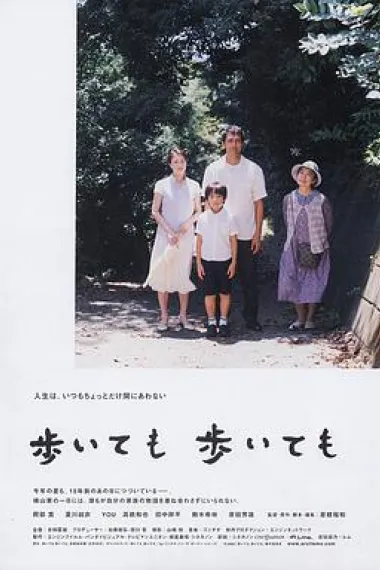 步履不停 Still Walking (2008) 海报