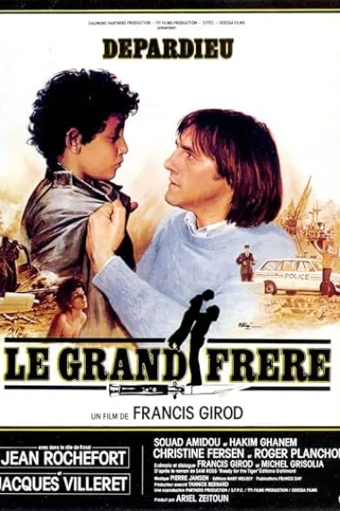 大哥 Le grand frère (1982) 海报