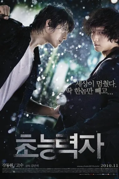 超能力者 Choneungnyeokja (2010) 海报