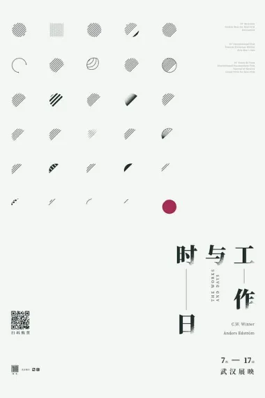 工作与时日 The Works and Days (2020) 海报