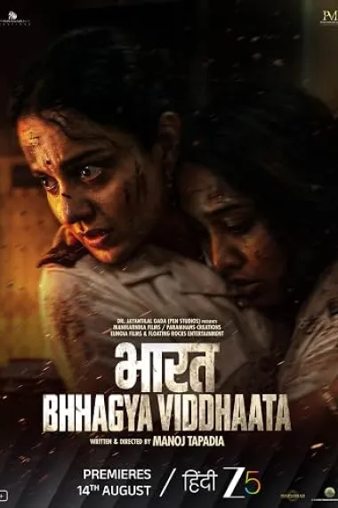 命运创造者 Bharat Bhhagya Viddhaata (2026) 海报