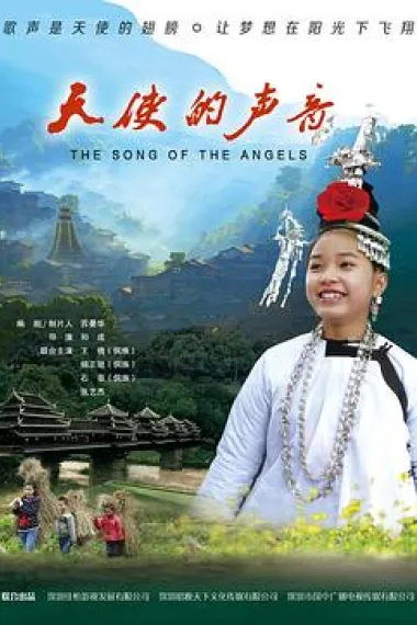 天使的声音 The Song of The Angels (2018) 海报