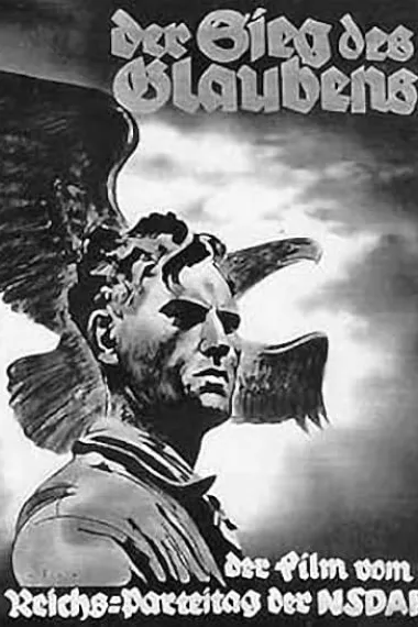 信仰的胜利 Der Sieg des Glaubens (1933) 海报