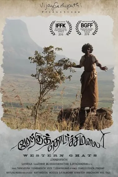 西高止山脉 Merku Thodarchi Malai (2018) 海报