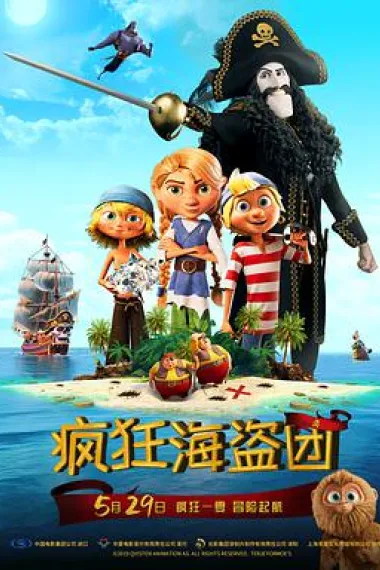 疯狂海盗团 Kaptein Sabeltann og den magiske diamant (2019) 海报