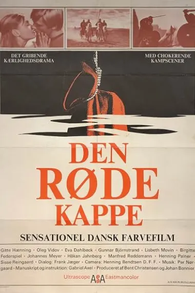 红斗篷 Den røde kappe (1967) 海报