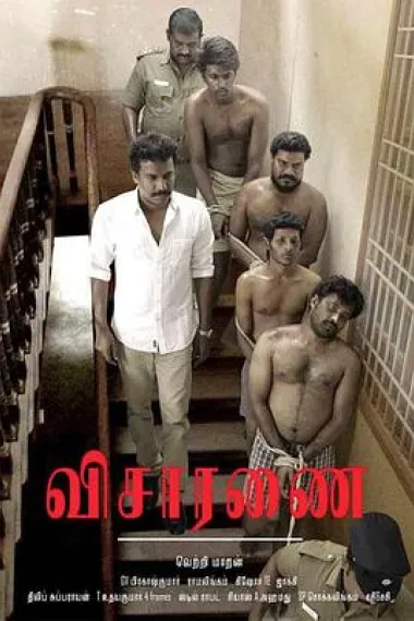 审判 Visaaranai (2015) 海报