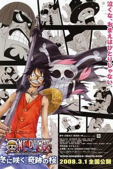 海贼王剧场版9：冬季绽放的奇迹之樱 One Piece: Episode of Chopper Plus - Bloom in the Winter, Miracle Sakura (2008) 海报