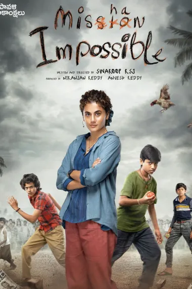 追凶三少年 Mishan Impossible (2022) 海报