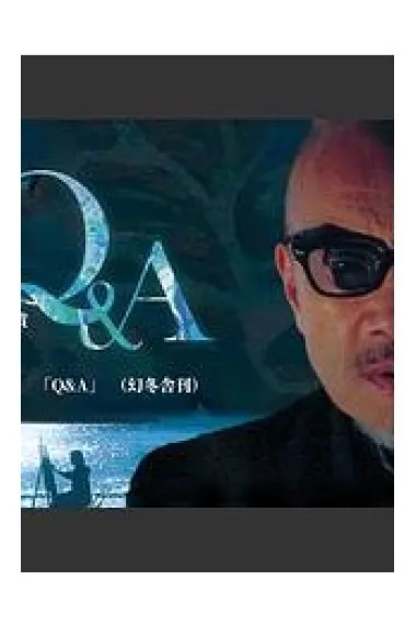 Q&A (2018) 海报
