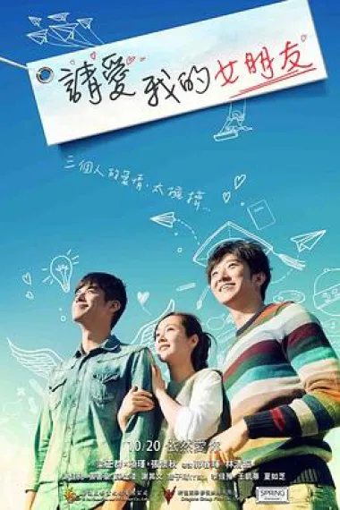 请爱我的女朋友 Please Love Her (2017) 海报