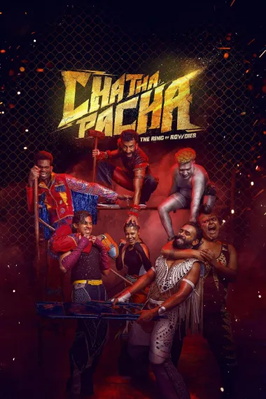 擂台兄弟 Chatha Pacha (2026) 海报