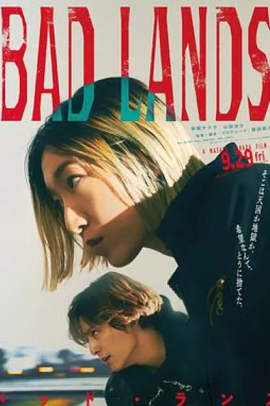 恶之地 Bad Lands (2023) 海报
