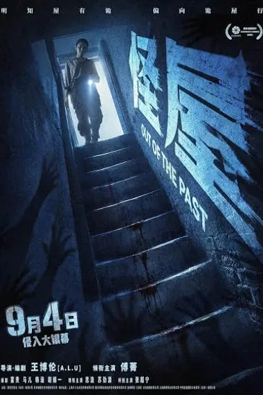 Out of the Past (2026) 海报