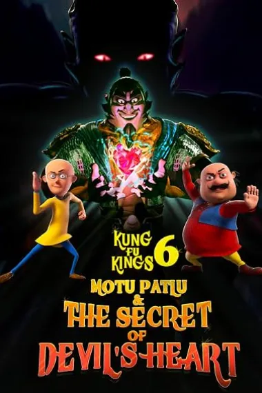 Motu Patlu & The Secret of Devil's Heart (2022) 海报
