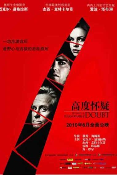 高度怀疑 Beyond a Reasonable Doubt (2009) 海报