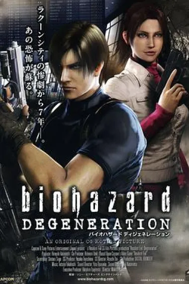 生化危机：恶化 Resident Evil: Degeneration (2008) 海报