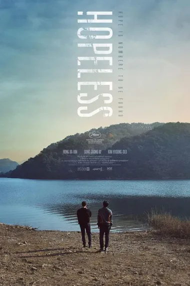 祸乱 화란 (2023) 海报
